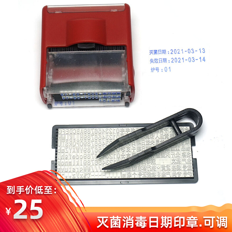 Disinfection Date Seal Adjustable Live Character Letter Digital Composition Year Day Adjustable Sterilization Bag Print Date Badge Delivery Oil