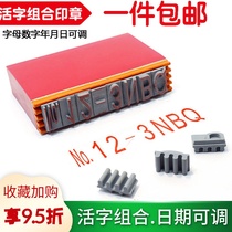 Letter Digital Composition Seal Production Date Adjustable Year of validity Encoded large number of live word batch number