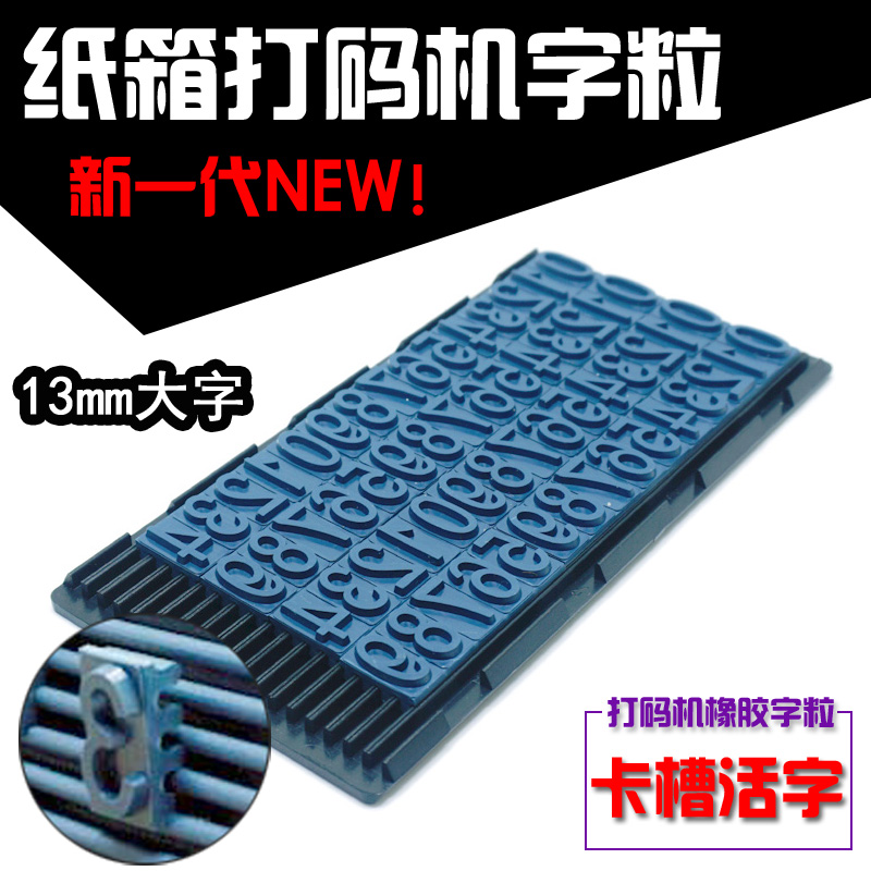 Digital Composition Seal Date Chapter Adjustable Time 13mm Large Number of carton Inprint die Roll Code Machine Word grain Digital Chapter