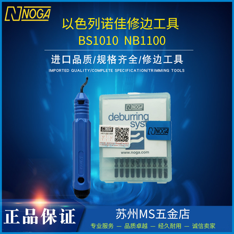 Israel Nocana NOGA Edging Knife Blade BS1010 Plastic to hair Spurs Knife Scraper Handle NB1100