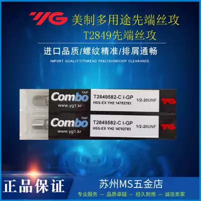 South Korea YG-1 American-made machine screw tapping Multi-purpose apex edge inclination screw tapping Row cutting screw tapping 1 2-20UNF