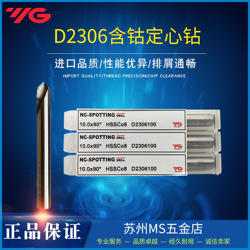 South Korea YG1 high speed steel with cobalt centring drill plated titanium fixed point drill 90 degrees positioning point drill inverted hole chamfering drill-Taobao