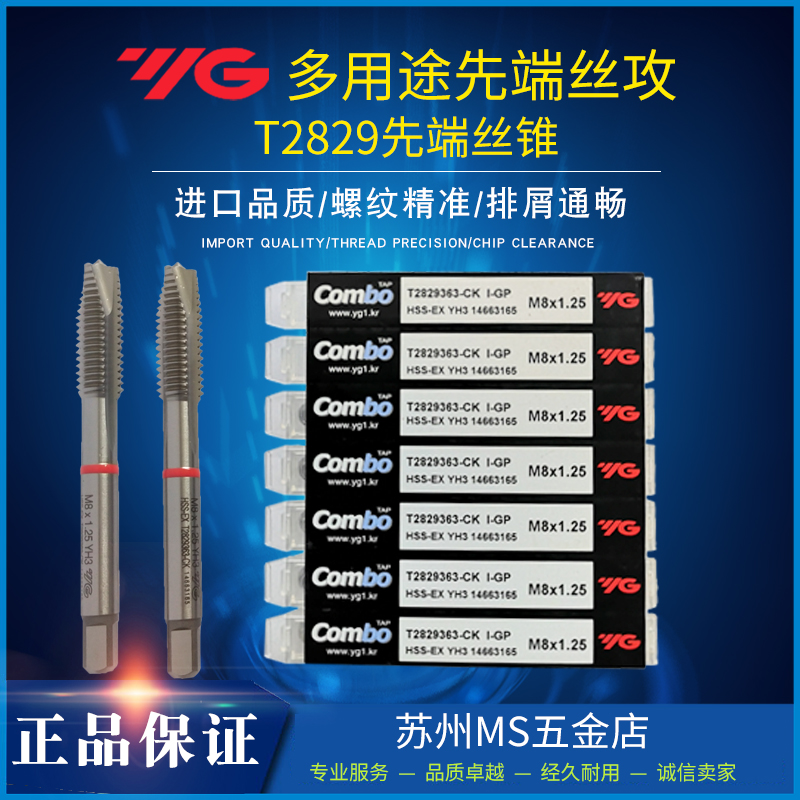 Korea YG1 multi-purpose wire tapping lower row cutting through hole machine with wire tapping edge inclination stainless steel tap T2829