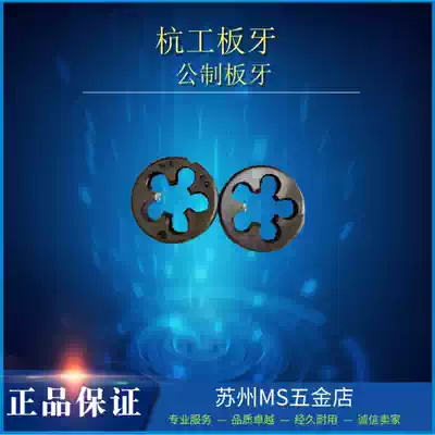 Hangzhou round plate teeth Metric Hangzhou Gongyuan plate teeth fine tooth round plate teeth M4M5M6M6M8M10M12