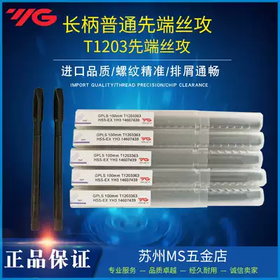 South Korea YG1 extended tip machine with screw tapping black tip screw tapping lower row cutting machine with screw tapping lengger T1203