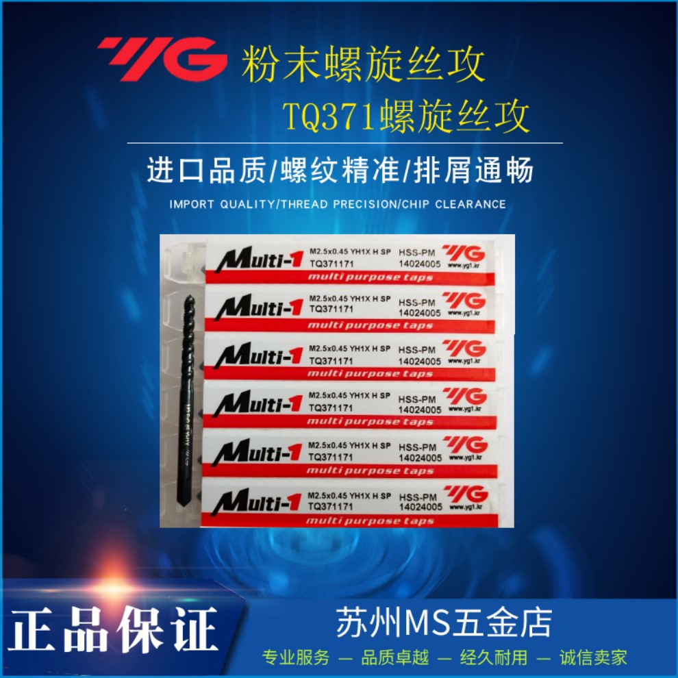 South Korea YG-1 powder screw tap blind hole machine with screw tap TQ371 difficult to process material screw tapping screw tap