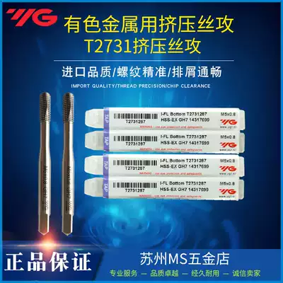 South Korea YG1 extruder screw tapping aluminum extrusion screw tapping without cutting machine screw tapping blind hole extrusion through hole screw tapping