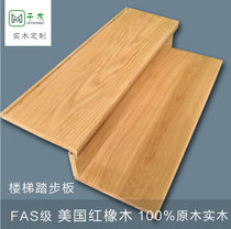 American red oak steel frame package cement solid wood stair tread Loft villa stair board Step board custom DIY