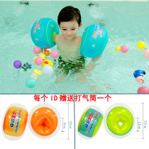 Childrens swimming ring arm band baby baby swimming equipment floating sleeve floating sleeve floating ring men and women 1-8-12 years old