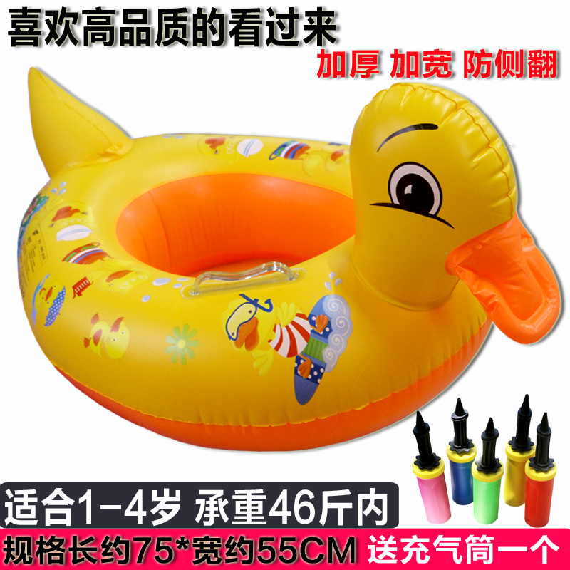 Thickened duck toddler toy Jingle Rabbit Children's seat ring blister swimming ring Plane princess pig shade spa