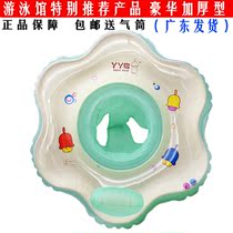 Sea Rain Baby Swimming Ring Children Seat 0-3 Year-old Baby Swimming Ring Newborn Child Neck Armpit Circle