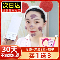 South Korea spring rain eggplant cleaning mud film smear mask purple official website Li Jiaqi 100ml