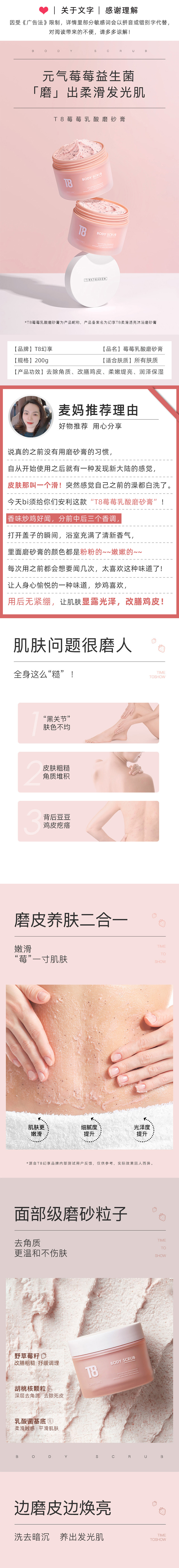 T8 Magical Berry và Raspberry Lactic Acid Scrub Làm trắng da toàn thân, Lột da gà toàn thân, Lột sạch mụn lưng cho nam và nữ tẩy tế bào chết toàn thân