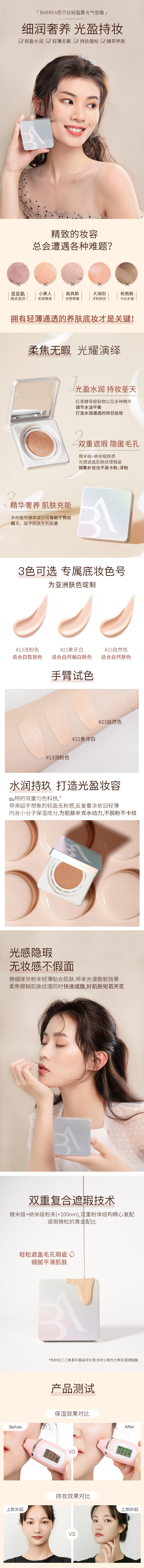 Hộp vuông mới Barbera cushion bb cream che khuyết điểm lâu trôi và không làm trôi lớp trang điểm Barbera chính thức của cửa hàng hàng đầu Hàn Quốc Kiểm soát dầu phấn nước che khuyết điểm