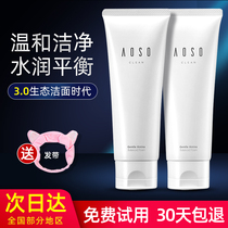 Zhao Rusi same Japanese aoso facial cleanser amino acid prebiotic facial cleanser deep cleaning official website