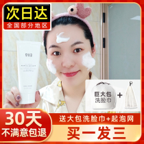 South Korea eiio amino acid facial cleanser female facial cleanser official student mild deep cleaning