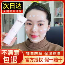 South Korea ynm sunscreen female 50 students anti-ultraviolet isolation face Li Jiaqi recommended official