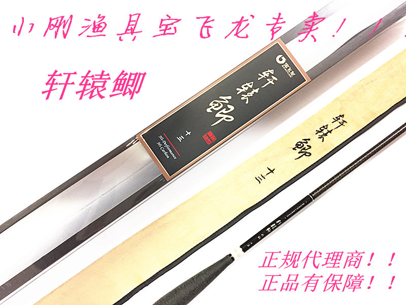 宝飛龍玄源フナ世代 3.94.5 メートル釣り竿超軽量超硬超微細カーボン 37 調整可能なフナロッドハンドロッド