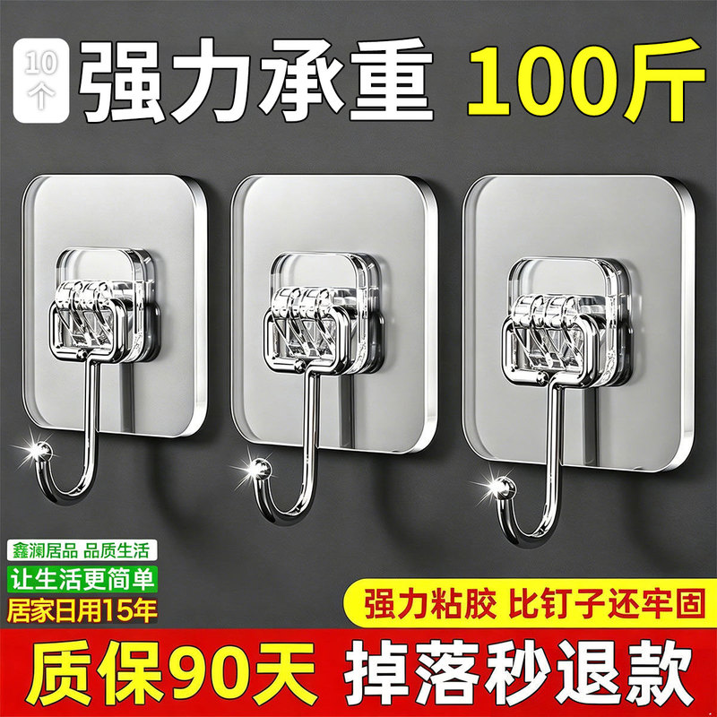 Hook with Strong Adhesive, No Drilling Required, Heavy-Duty, Traceless, for Home Use, Suitable for Kitchen Tiles and Bathroom Hook with Strong Adhesive, No Drilling Required, Heavy-Duty, Traceless, for Home Use, Suitable for Kitchen Tiles and Bathroom