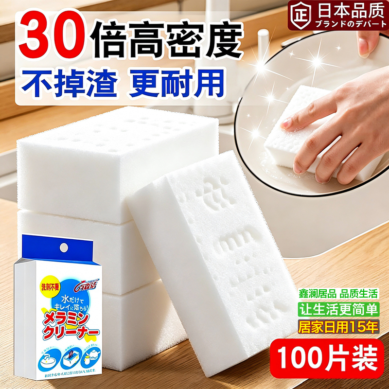 Japanese High-Density Magic Eraser Household Stain-Removing Nano Sponge for Washing Dishes and Cups, Cleaning Magic Sponge Block, No Dead Ends Japanese High-Density Magic Eraser Household Stain-Removing Nano Sponge for Washing Dishes and Cups, Cleaning Magic Sponge Block, No Dead Ends
