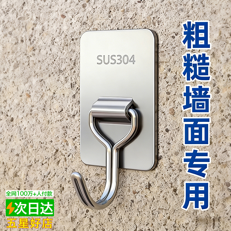 Cement Wall Hook, Strong Load-Bearing Fixing Tool, Special for Rough Outdoor Walls, No-Drill Adhesive Hook for Rain Exposure Cement Wall Hook, Strong Load-Bearing Fixing Tool, Special for Rough Outdoor Walls, No-Drill Adhesive Hook for Rain Exposure