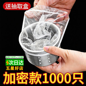 Disposable Kitchen Sink Garbage Filter Net, Drain Strainer for Dishwashing Sink, Vegetable Washing Basin, Leftover Food Sink Drain Net