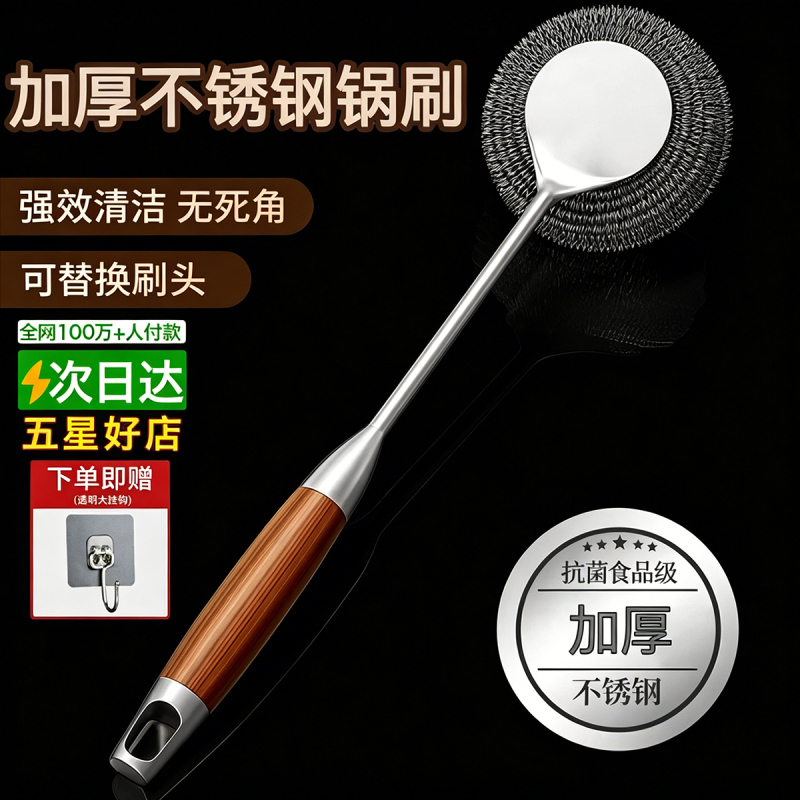 Thickened Stainless Steel Pot Brush, Kitchen-Specific, Non-Damaging Pot Brush, Long-Handled Pot Cleaning Brush, Steel Wool Cleaning Brush