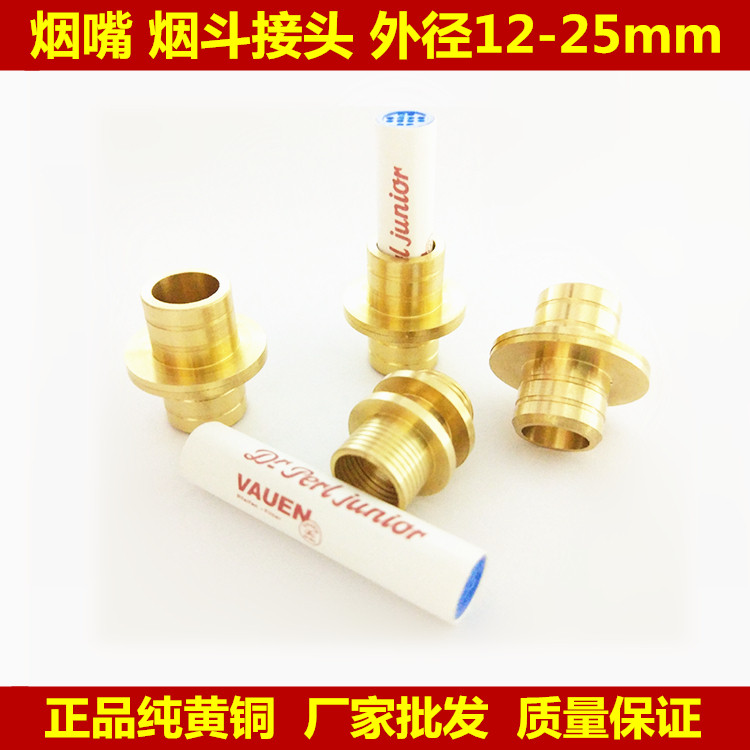 Cigarette holder Tobacco Hopper Copper Head Accessories Activated Carbon joints 12-25mm Tobacco Hopper Midi joints Joints Copper Accessories