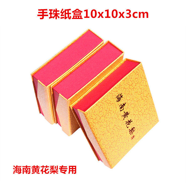 Red Wood Buddha Pearl Gift Box Direct Sale Hainan Yellow Flower Pear Handball Paper Box 10X10CM Hand Strings Hand Condensed Case Bracelet Box