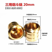 Курительная трубка, 20mm, 16mm