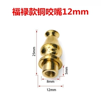 Медная насадка, 12mm, 8mm