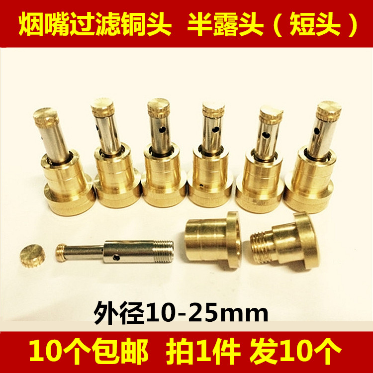 Cigarette holder accessories Circulation Swap core filter Hyicker cigarette holder copper head short head brass cigarette holder 1 piece 10