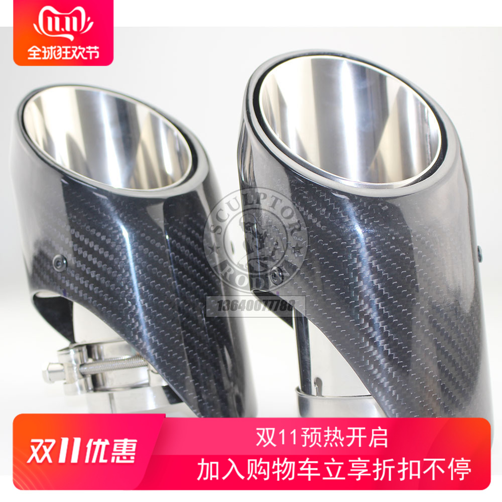 The new curling carbon fiber tail throat CAMRY eight generations of Accord exhaust pipe tail throat Ford wins the tail throat