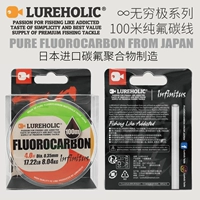 Карбоновая поводковая леска LUREHOLIC, флюорокарбоновая леска, импортированная из Японии, 100-метровая подлеска для ловли Луя, основная леска №8 для каменной ловли, №1,2–№8.