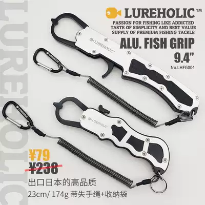 Exported to Japan ultra-lightweight high-strength aluminum alloy Luya fish controller Luya pliers Fish control pliers fish clip fishing gear