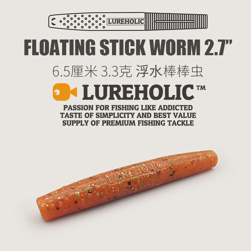 Lureholic floating water stick stick worm Ned fishing group down fishing high pressure black pit bass noodle worm Luya soft bait