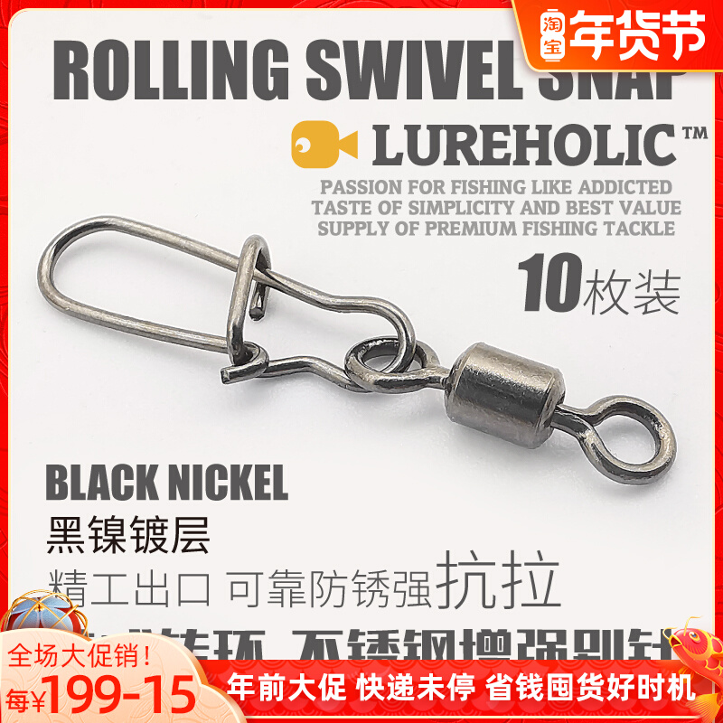 Export powerful American enhanced pin eight-character ring connector quick 8-character swivel Road sub-pin fishing gear accessories