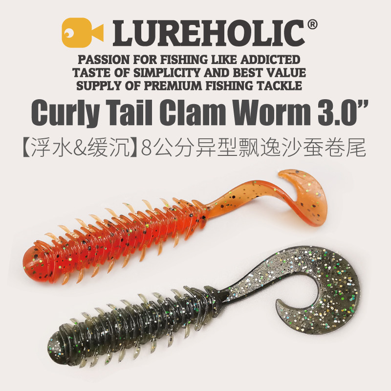 Floating water 3 inch silkworm curly tail 8 cm centipede down fishing Ned Texas low temperature bass and mandarin fish black pit Luya soft bait
