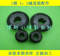 1-mode spiral bevel spiral bevel gear ratio 1:2 reducer accessories 90 degrees rotation