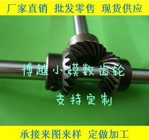 Ratio Equal diameter 1 module Spiral bevel gear Bevel gear Number of teeth 20 R   C model car differential spiral gear