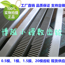 1 model precision rack gear width high 12DIY robotic manipulator rail woodworking machine automated track