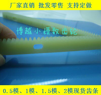 1 model plastic material nylon straight rack width high 12 Total length 250 Spliced use with mounting hole