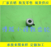 Motor motor 0 5 Die 22 tooth metal gear can be equipped with rack and use cylindrical micro gear