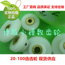 Straight gear POM nylon 0 5 molt 30 teeth Inner hole inlaid copper sleeve abrasion resistant DIY aeromodelet die fitting 40 teeth 50 teeth