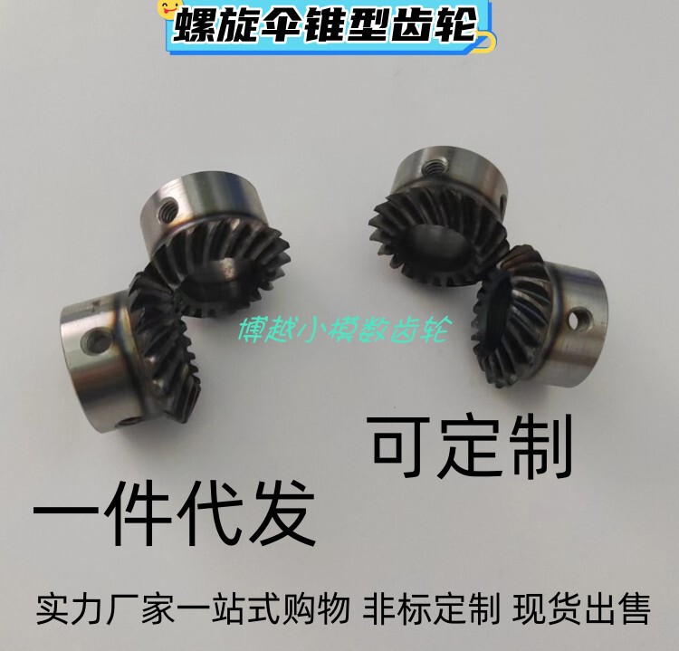 Manufacturer Sells Hot-Selling Equal-Diameter 1.25 Module 19-Tooth Spiral Bevel Gear, Cone Gear, Car Model Differential Gear Manufacturer Sells Hot-Selling Equal-Diameter 1.25 Module 19-Tooth Spiral Bevel Gear, Cone Gear, Car Model Differential Gear