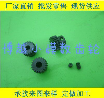 Micro-small 0-5 rack matching 20 teeth motor gear inner hole 3 inner hole 4 can be machined to be made