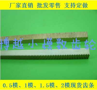 0.5 Module Width, Height 5*5, Copper Straight Toothed Rack, Length Optional, with Matching Gears Available, Flame-Cut Lifting Table DIY