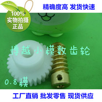 Small worm gear 0-8M DC decelerated motor remote control toy steering gear turbine components Self-locking mechanism 1:30