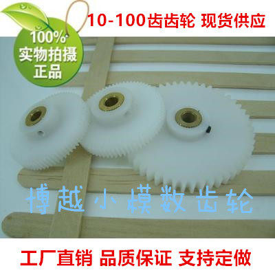 Custom processing POM plastic nylon convex gear straight gear inner hole wear - resistant copper coil 1 mode 18 - tooth diameter 20