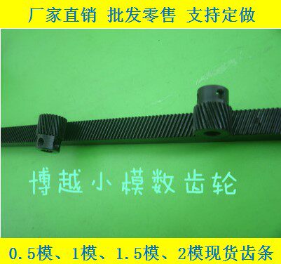 Micro 0-5 skew steel rack gear 10 * 12 * 380MM420MM can be set for machining